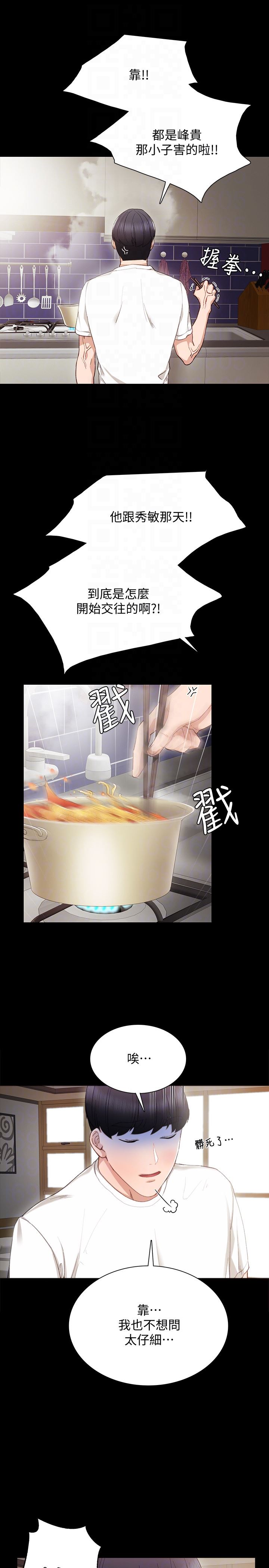 [韩国漫画] 实习老师 校园,女教师,巨乳大奶,女学生#[28P]-27