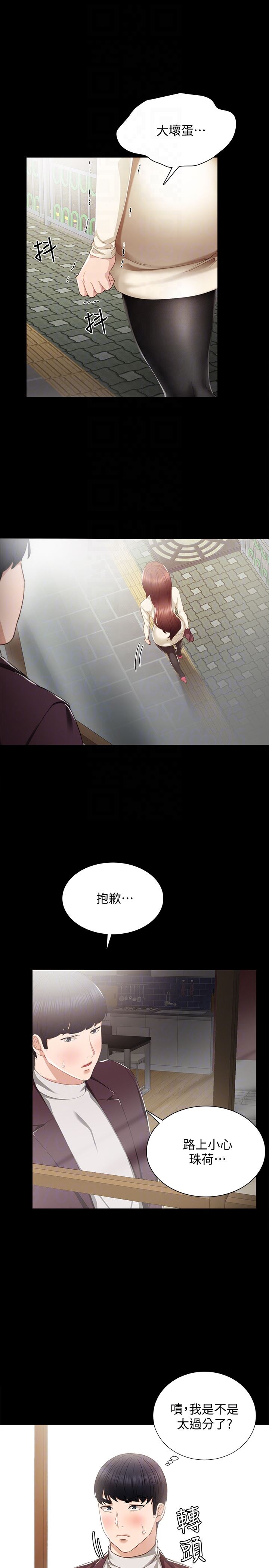 [韩国漫画] 实习老师 校园,女教师,巨乳大奶,女学生#[28P]-7