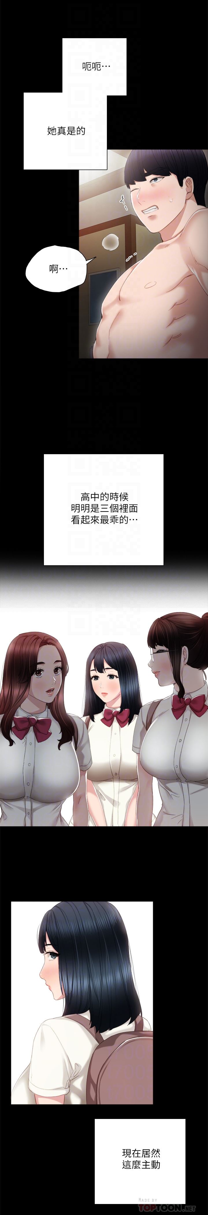 [韩国漫画] 实习老师 校园,女教师,巨乳大奶,女学生#[30P]-11