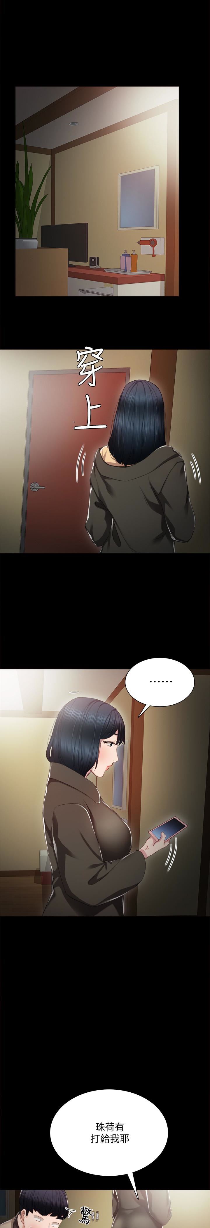 [韩国漫画] 实习老师 校园,女教师,巨乳大奶,女学生#[30P]-21