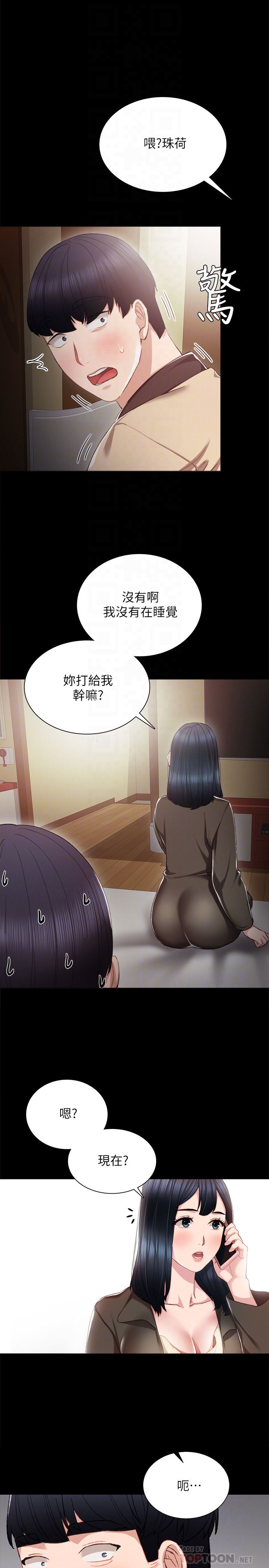 [韩国漫画] 实习老师 校园,女教师,巨乳大奶,女学生#[30P]-23
