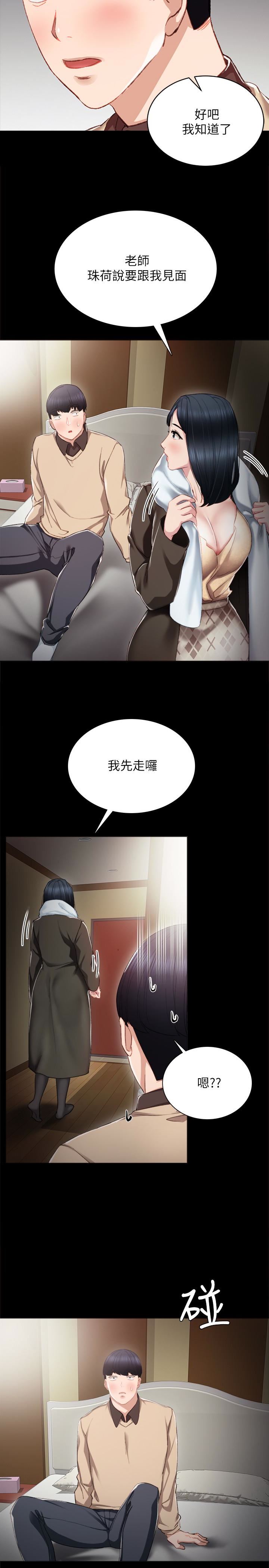[韩国漫画] 实习老师 校园,女教师,巨乳大奶,女学生#[30P]-24