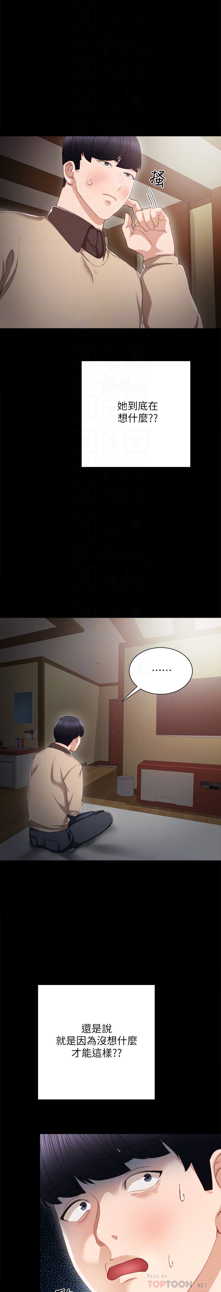 [韩国漫画] 实习老师 校园,女教师,巨乳大奶,女学生#[30P]-27
