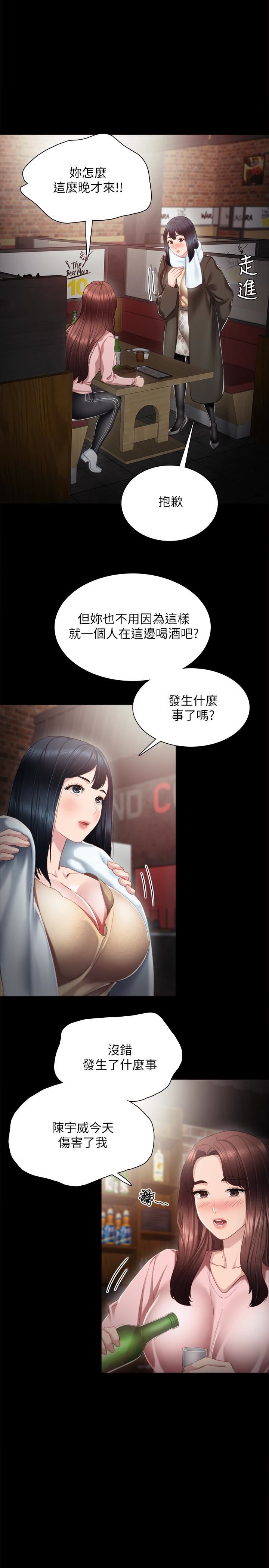[韩国漫画] 实习老师 校园,女教师,巨乳大奶,女学生#[32P]-1