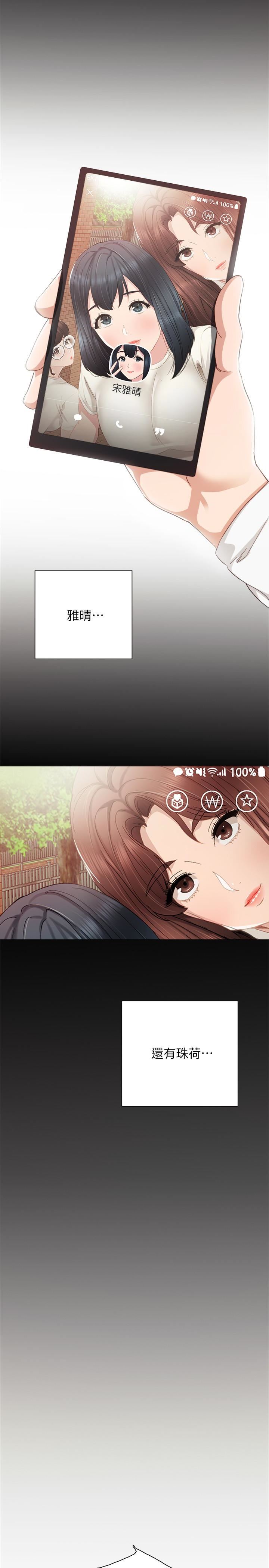 [韩国漫画] 实习老师 校园,女教师,巨乳大奶,女学生#[32P]-12