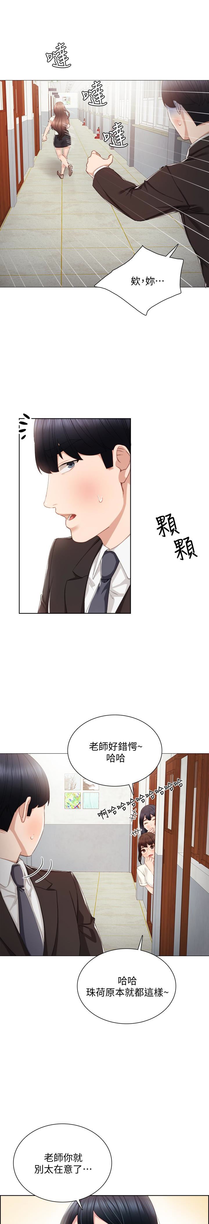 [韩国漫画] 实习老师 校园,女教师,巨乳大奶,女学生#[32P]-16