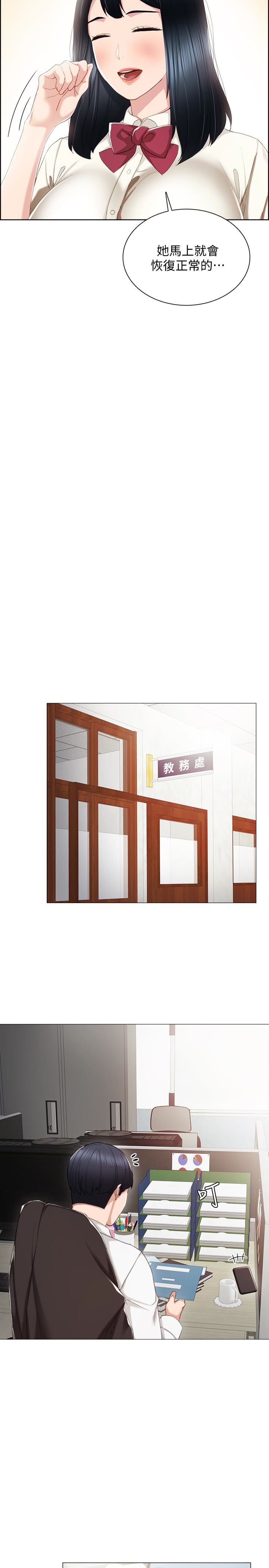 [韩国漫画] 实习老师 校园,女教师,巨乳大奶,女学生#[32P]-17