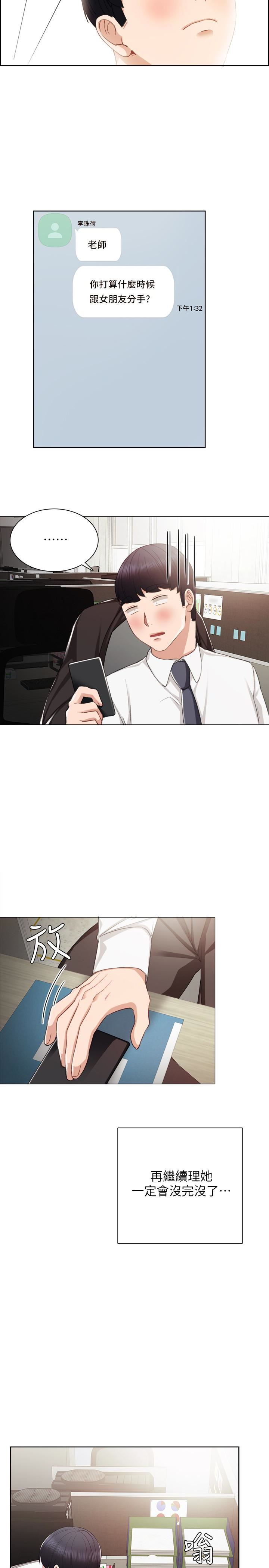 [韩国漫画] 实习老师 校园,女教师,巨乳大奶,女学生#[32P]-20