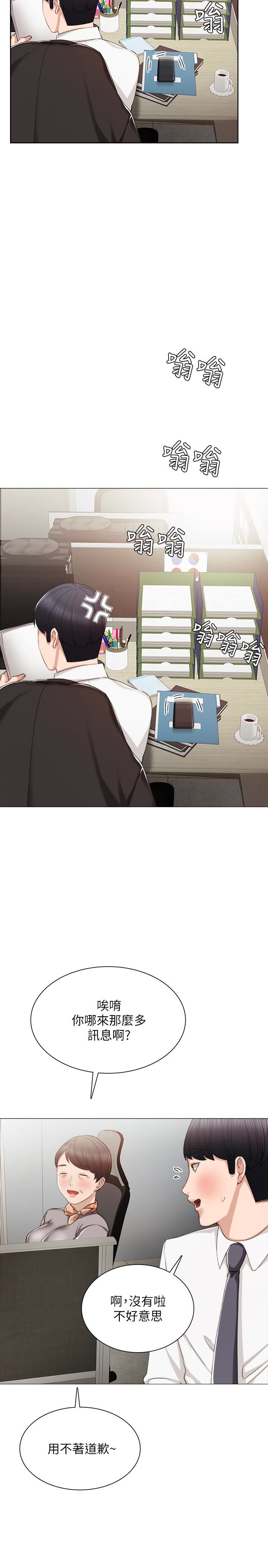 [韩国漫画] 实习老师 校园,女教师,巨乳大奶,女学生#[32P]-21