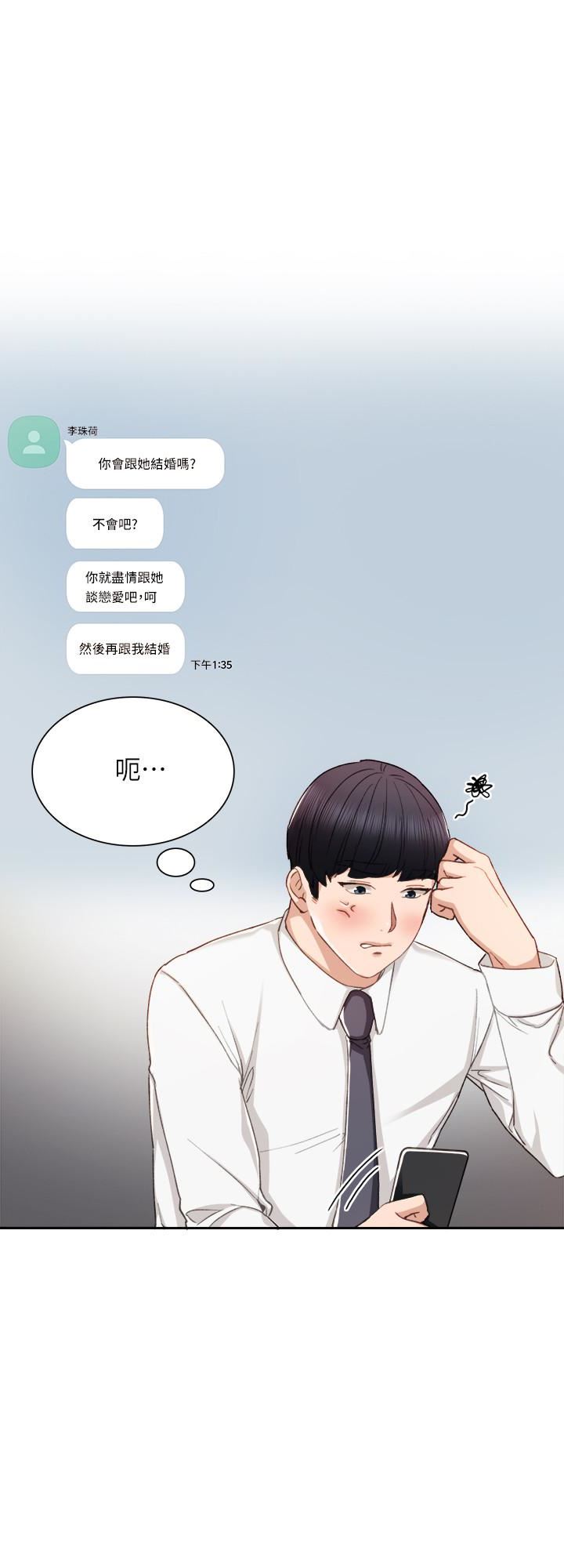 [韩国漫画] 实习老师 校园,女教师,巨乳大奶,女学生#[32P]-22