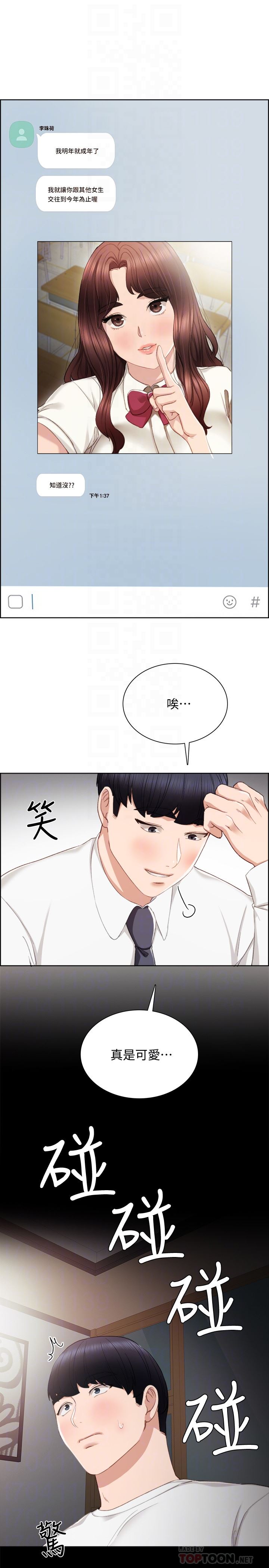 [韩国漫画] 实习老师 校园,女教师,巨乳大奶,女学生#[32P]-23