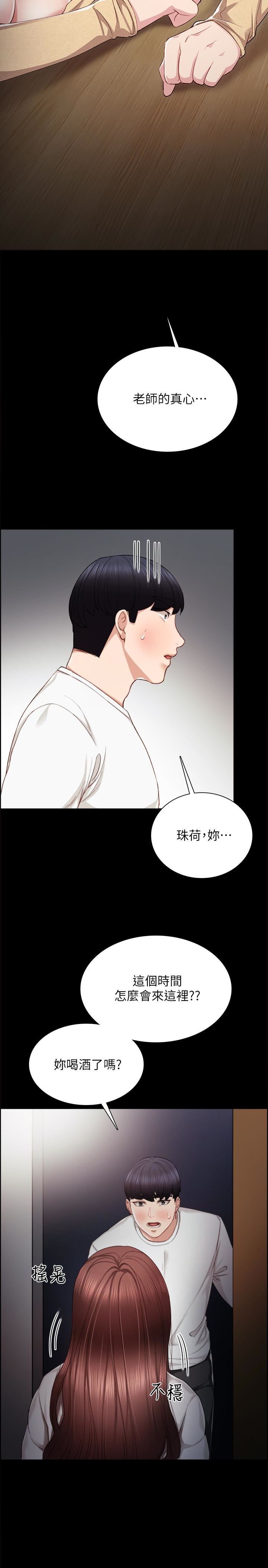 [韩国漫画] 实习老师 校园,女教师,巨乳大奶,女学生#[32P]-28