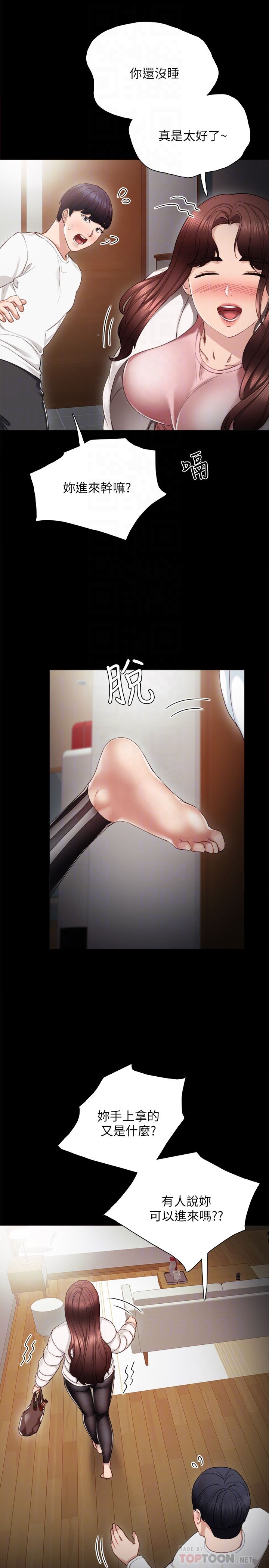 [韩国漫画] 实习老师 校园,女教师,巨乳大奶,女学生#[32P]-29