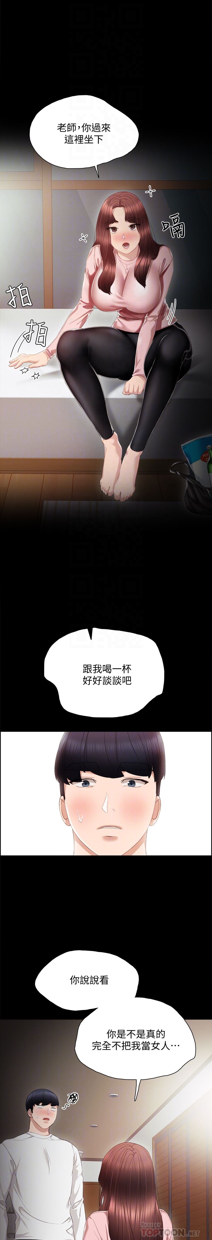 [韩国漫画] 实习老师 校园,女教师,巨乳大奶,女学生#[32P]-31