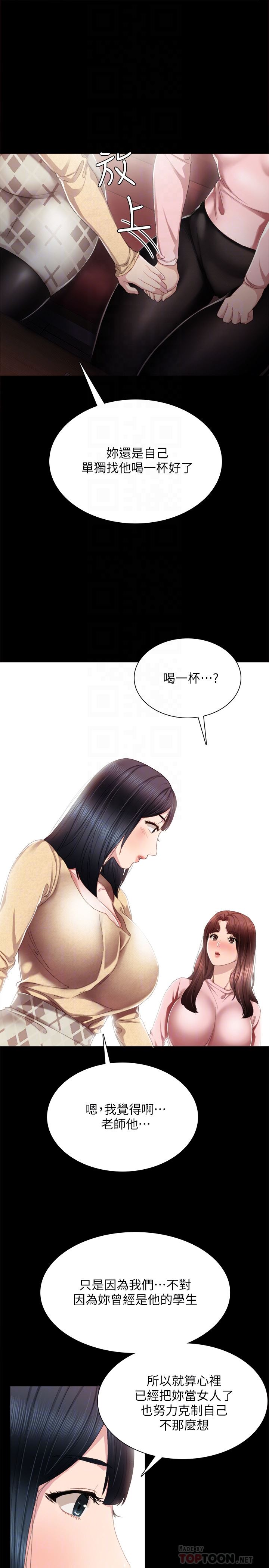 [韩国漫画] 实习老师 校园,女教师,巨乳大奶,女学生#[32P]-7