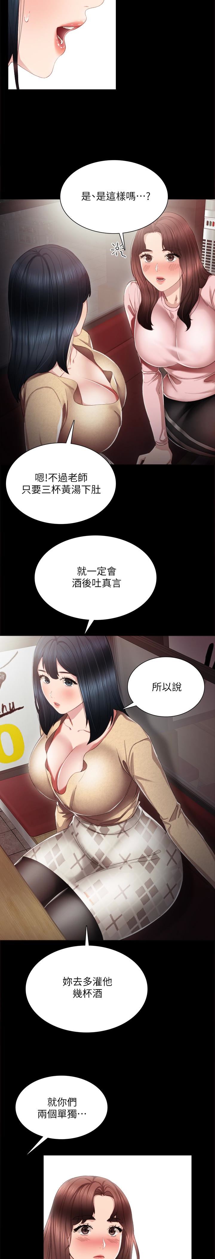 [韩国漫画] 实习老师 校园,女教师,巨乳大奶,女学生#[32P]-8