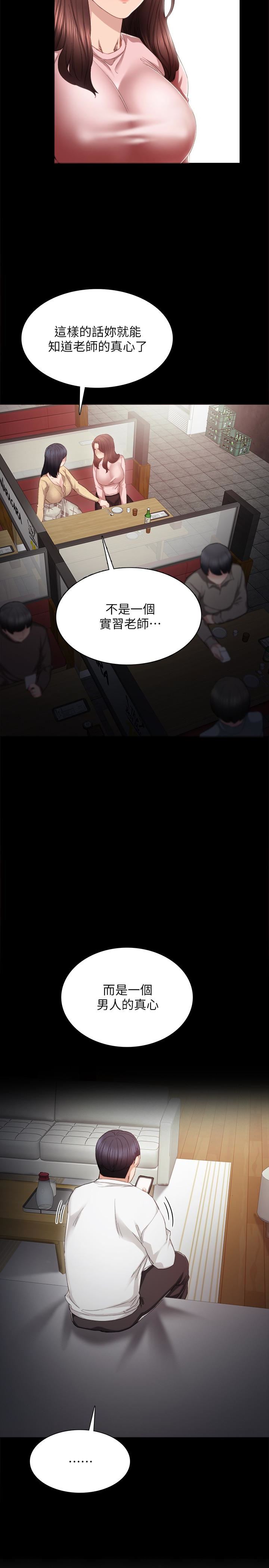 [韩国漫画] 实习老师 校园,女教师,巨乳大奶,女学生#[32P]-9