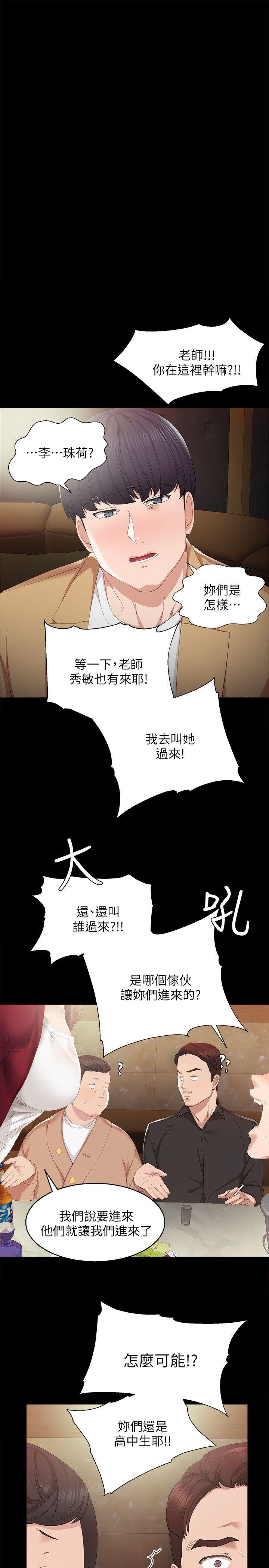 [韩国漫画] 实习老师 校园,女教师,巨乳大奶,女学生#[31P]-1