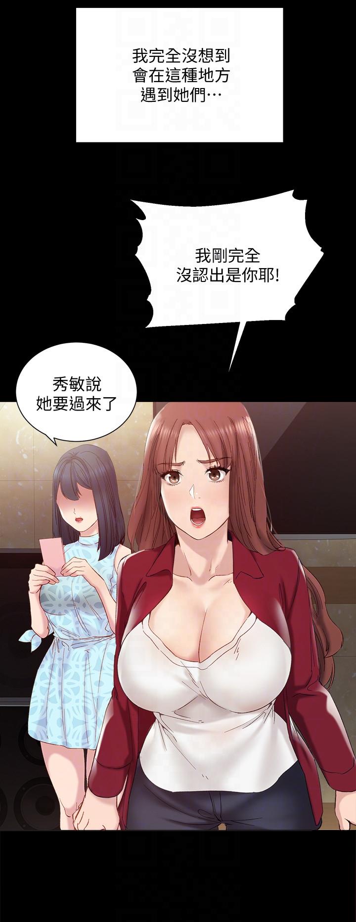 [韩国漫画] 实习老师 校园,女教师,巨乳大奶,女学生#[31P]-15