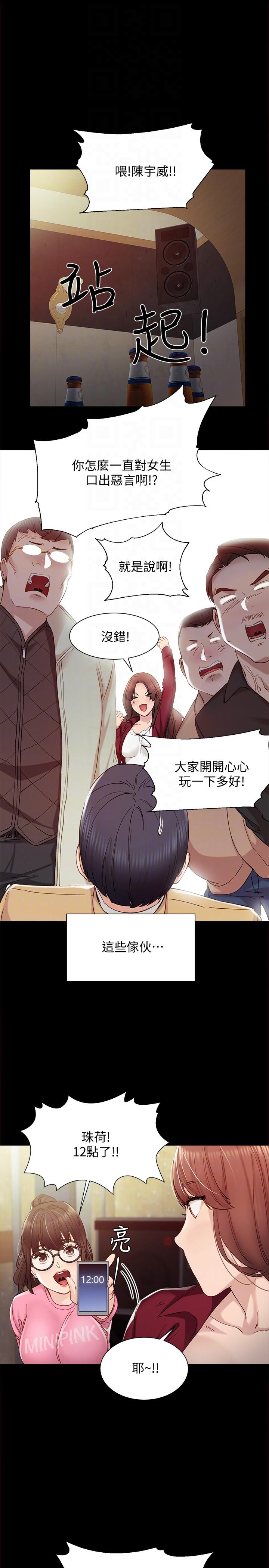 [韩国漫画] 实习老师 校园,女教师,巨乳大奶,女学生#[31P]-23