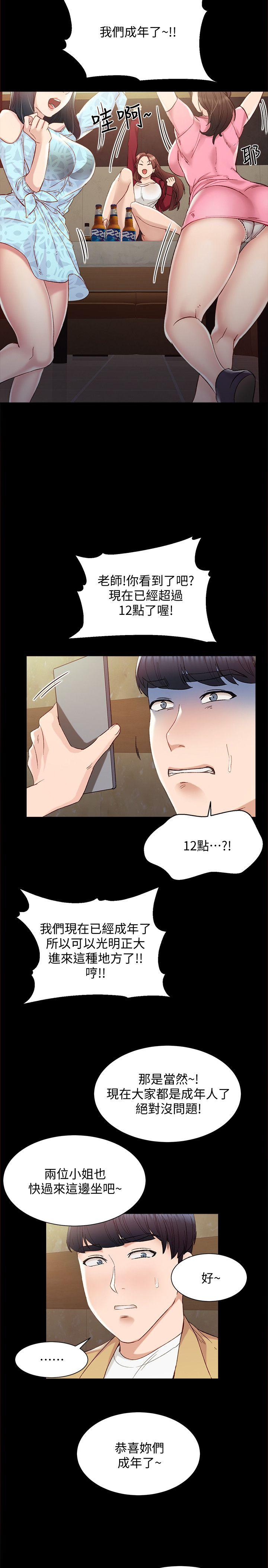 [韩国漫画] 实习老师 校园,女教师,巨乳大奶,女学生#[31P]-24