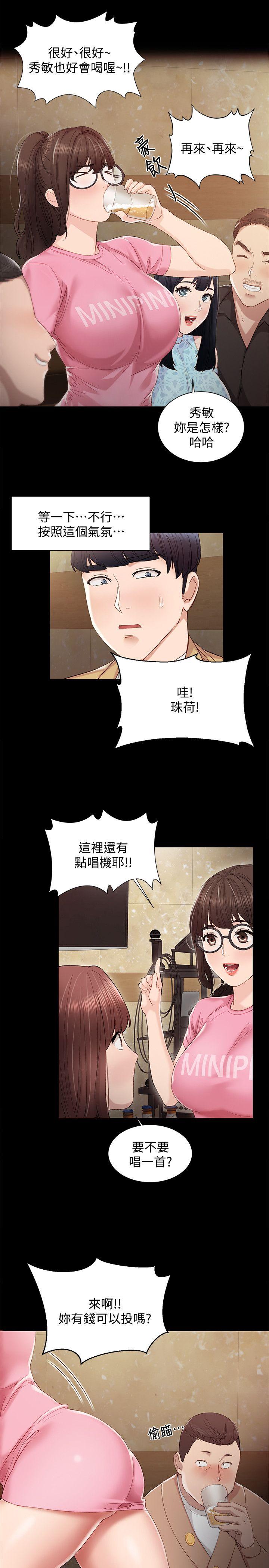 [韩国漫画] 实习老师 校园,女教师,巨乳大奶,女学生#[31P]-26