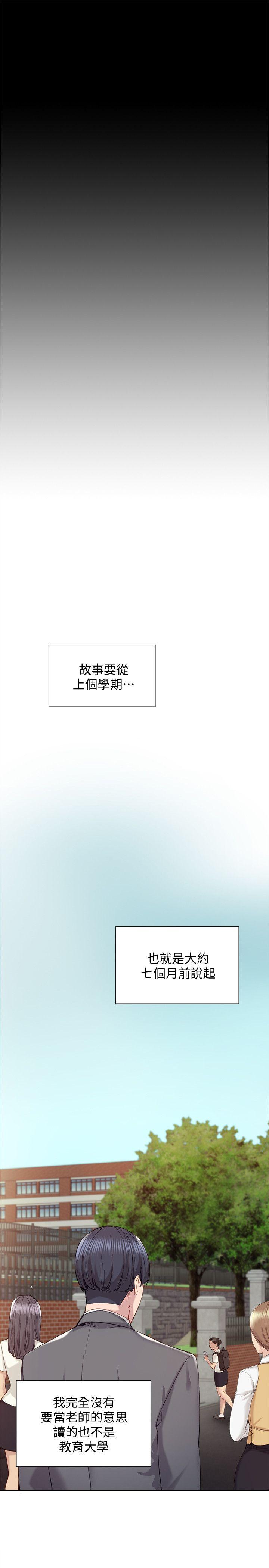 [韩国漫画] 实习老师 校园,女教师,巨乳大奶,女学生#[31P]-5