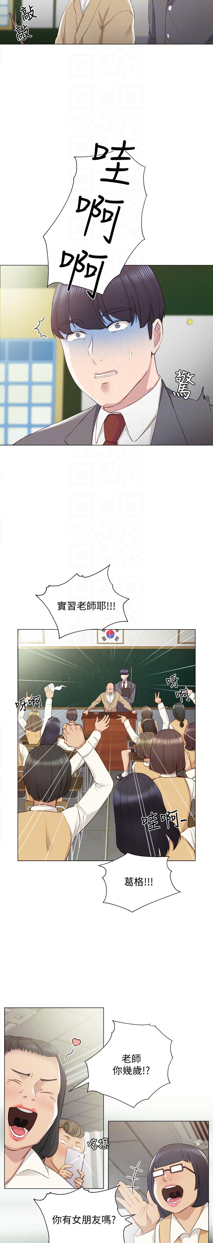 [韩国漫画] 实习老师 校园,女教师,巨乳大奶,女学生#[31P]-7