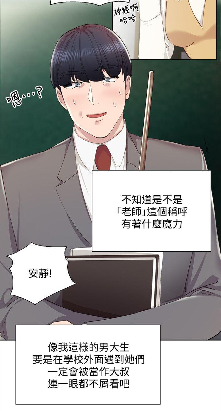 [韩国漫画] 实习老师 校园,女教师,巨乳大奶,女学生#[31P]-8