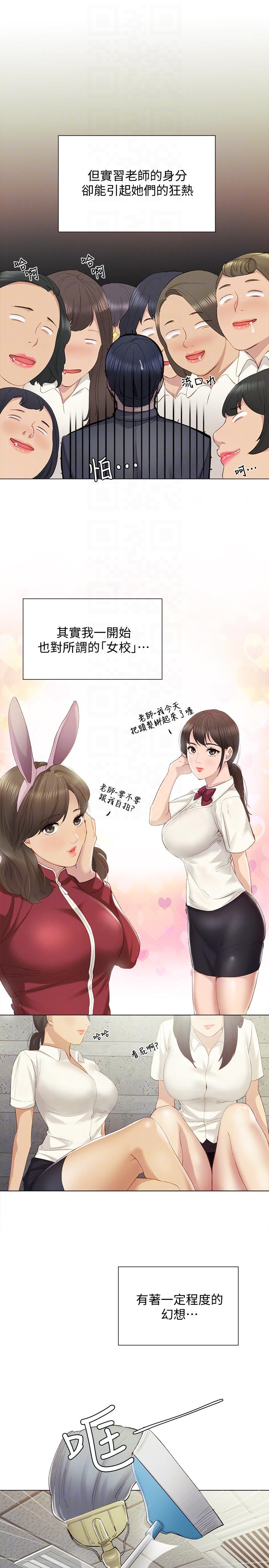 [韩国漫画] 实习老师 校园,女教师,巨乳大奶,女学生#[31P]-9