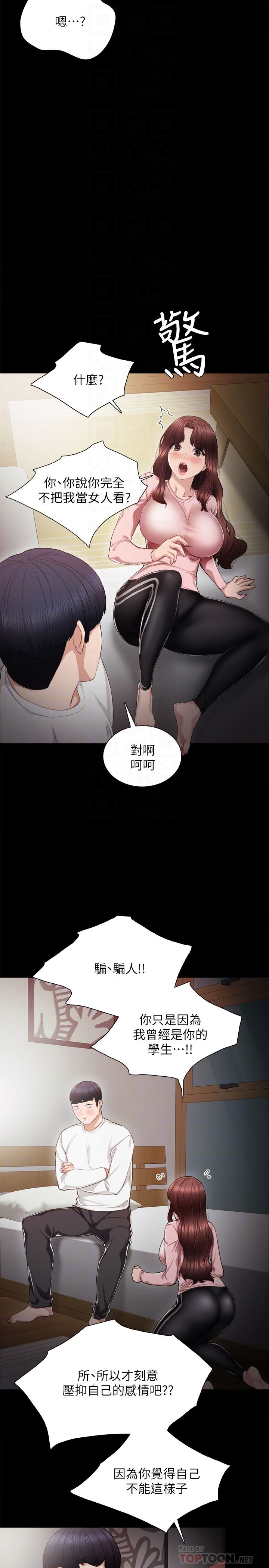 [韩国漫画] 实习老师 校园,女教师,巨乳大奶,女学生#[29P]-11