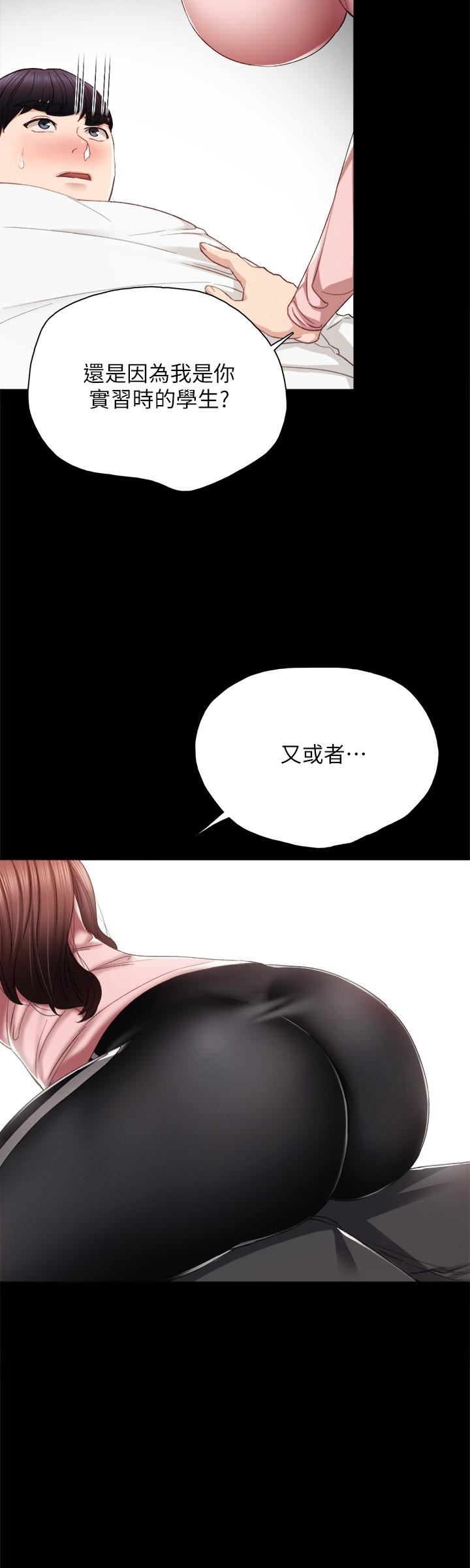 [韩国漫画] 实习老师 校园,女教师,巨乳大奶,女学生#[29P]-17