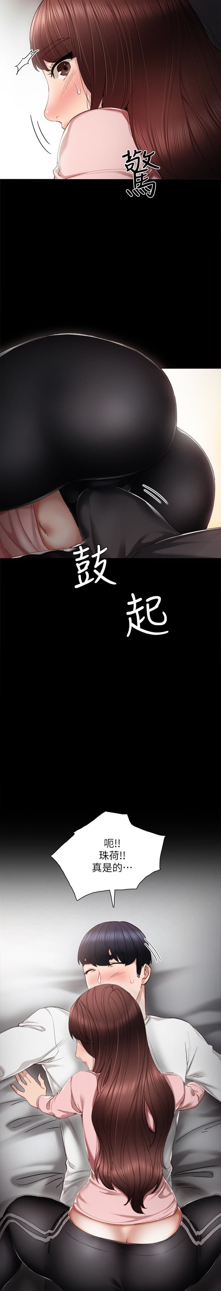 [韩国漫画] 实习老师 校园,女教师,巨乳大奶,女学生#[29P]-20
