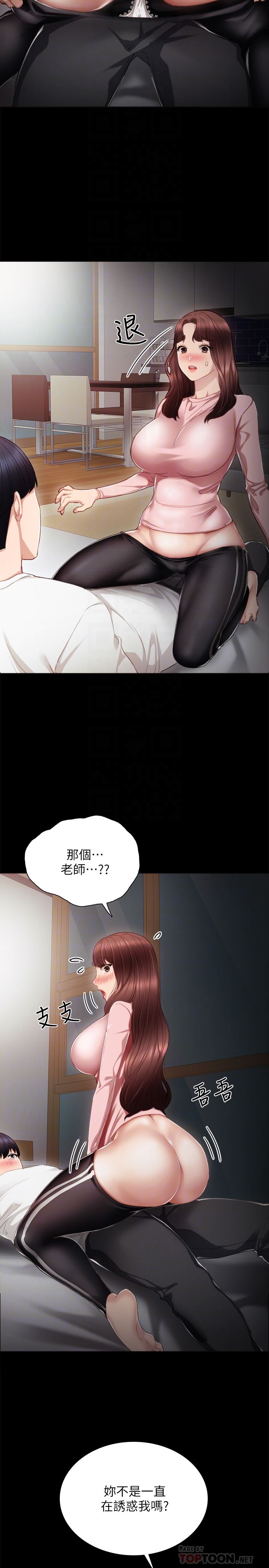 [韩国漫画] 实习老师 校园,女教师,巨乳大奶,女学生#[29P]-27