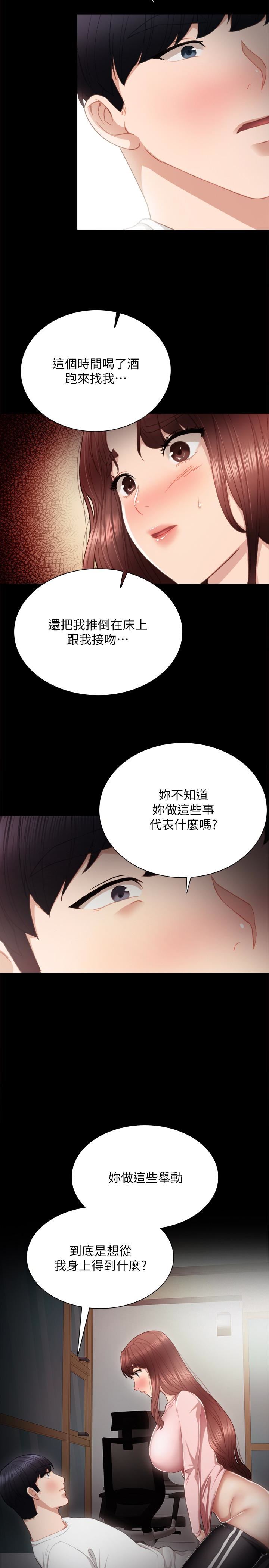 [韩国漫画] 实习老师 校园,女教师,巨乳大奶,女学生#[29P]-28