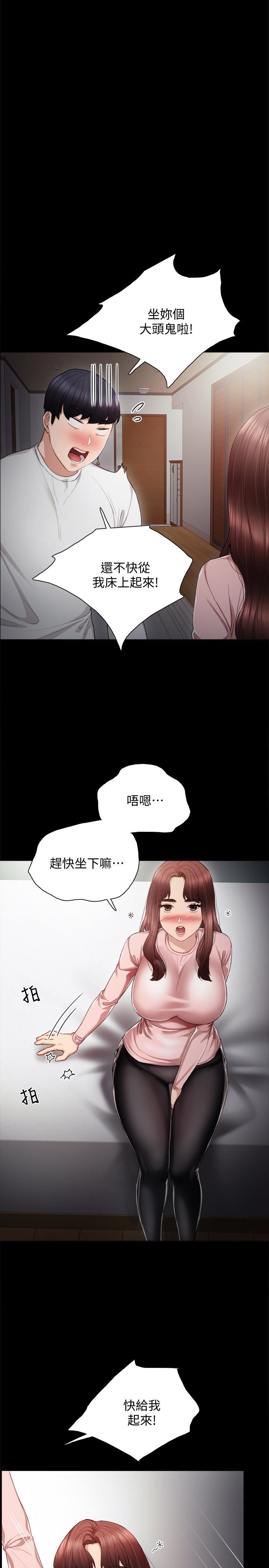 [韩国漫画] 实习老师 校园,女教师,巨乳大奶,女学生#[29P]-3
