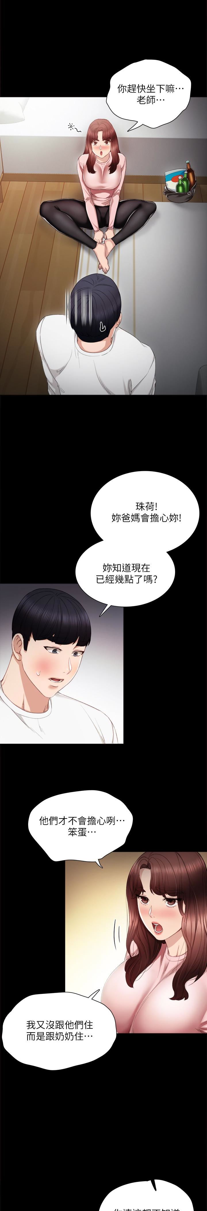 [韩国漫画] 实习老师 校园,女教师,巨乳大奶,女学生#[29P]-6