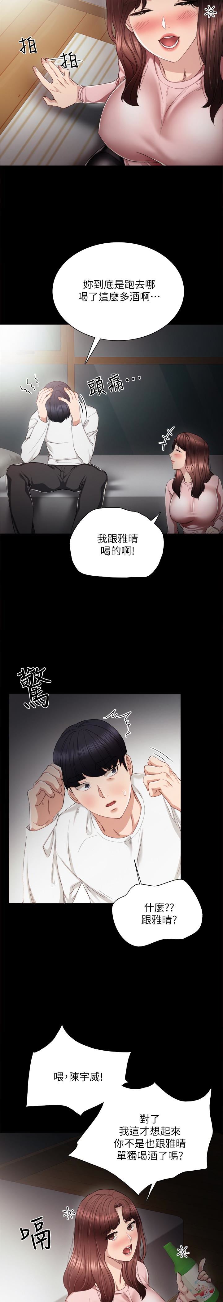 [韩国漫画] 实习老师 校园,女教师,巨乳大奶,女学生#[29P]-8