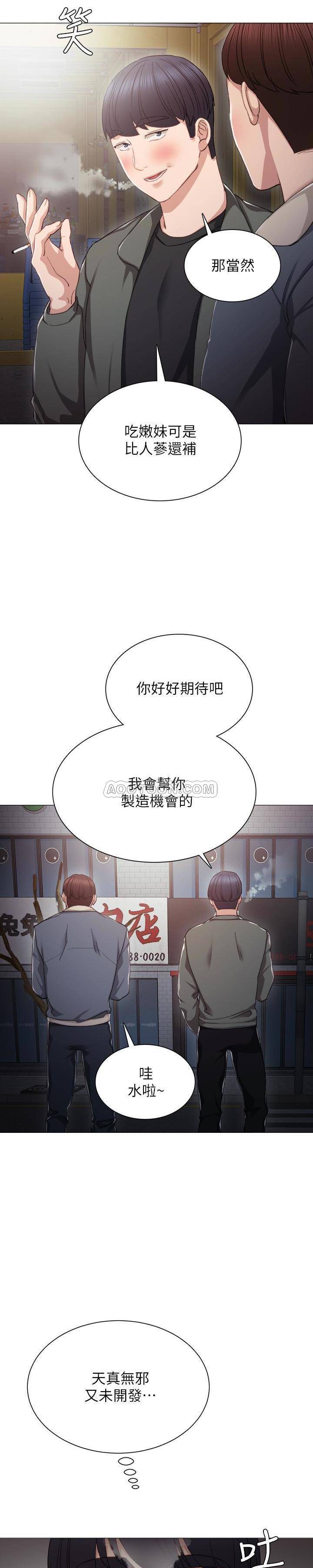 [韩国漫画] 实习老师 校园,女教师,巨乳大奶,女学生#[33P]-11