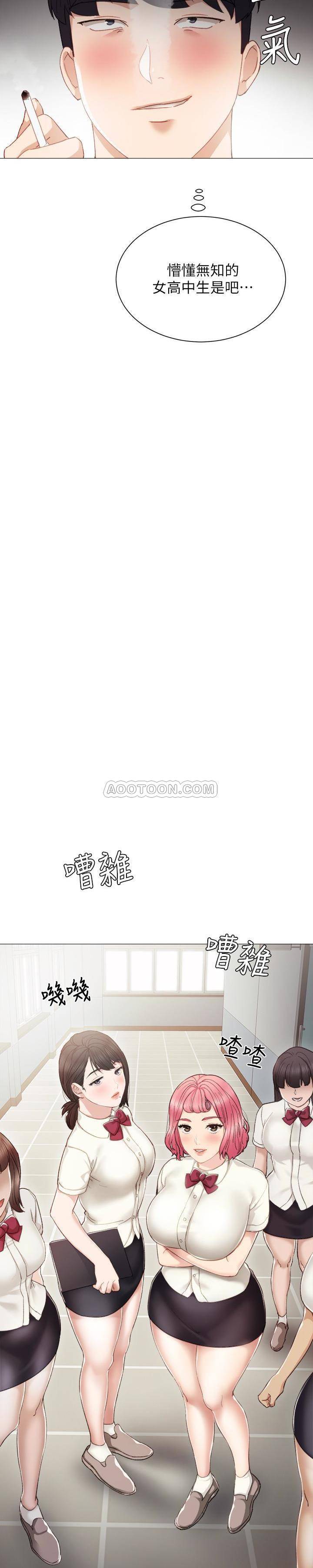 [韩国漫画] 实习老师 校园,女教师,巨乳大奶,女学生#[33P]-12