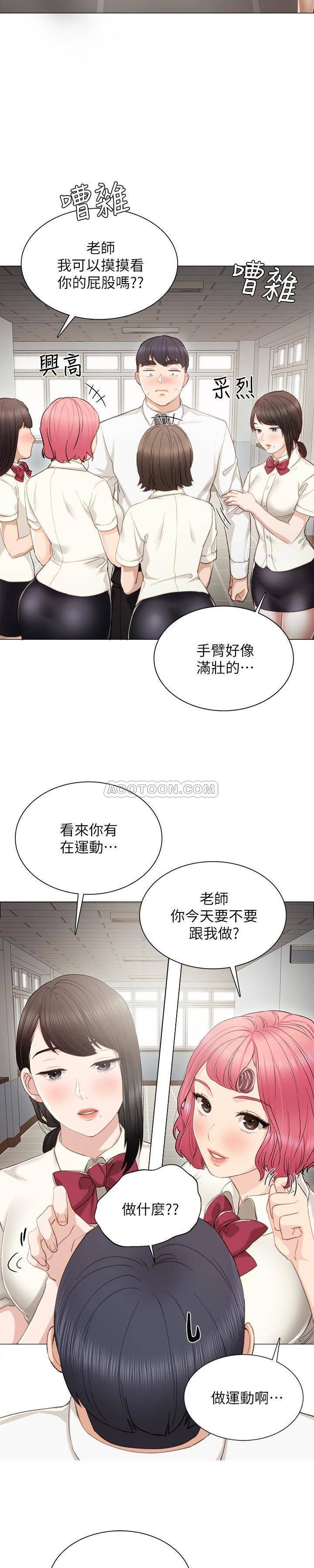 [韩国漫画] 实习老师 校园,女教师,巨乳大奶,女学生#[33P]-13