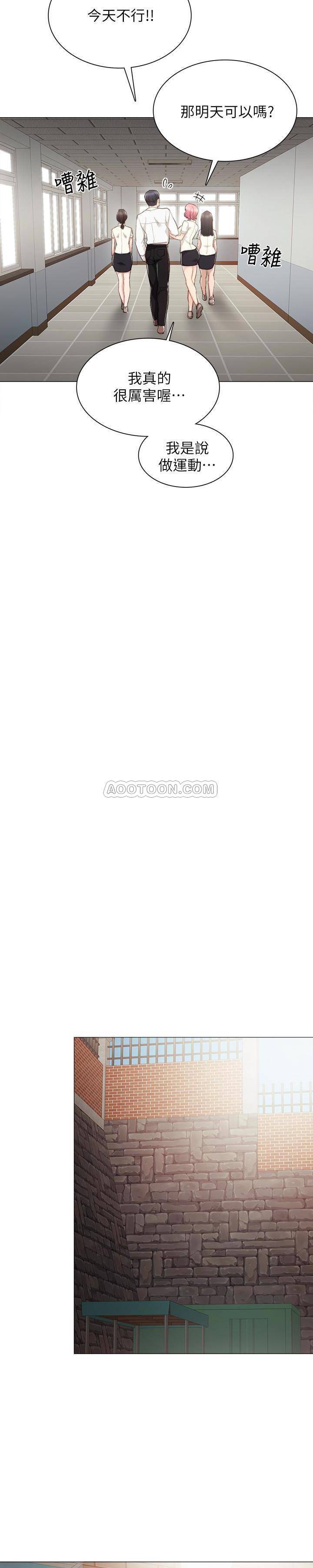 [韩国漫画] 实习老师 校园,女教师,巨乳大奶,女学生#[33P]-14