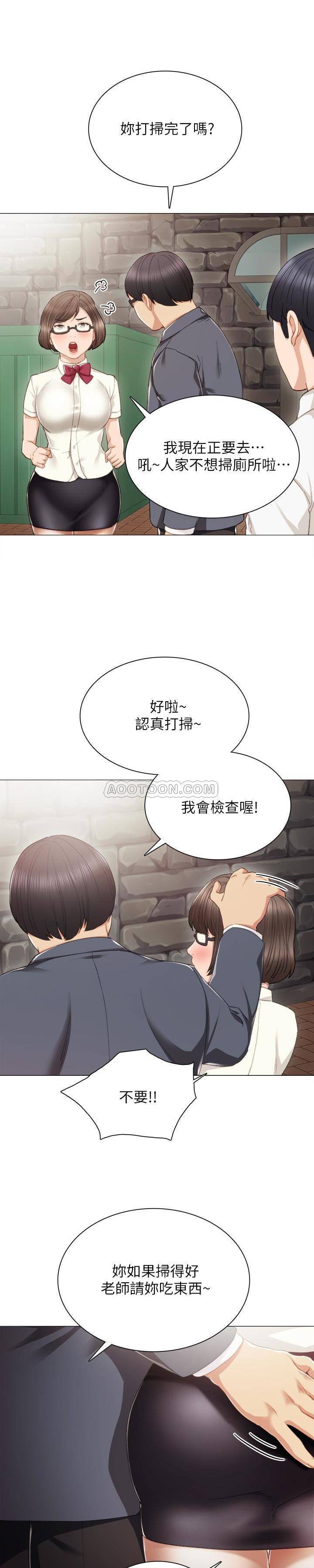 [韩国漫画] 实习老师 校园,女教师,巨乳大奶,女学生#[33P]-17