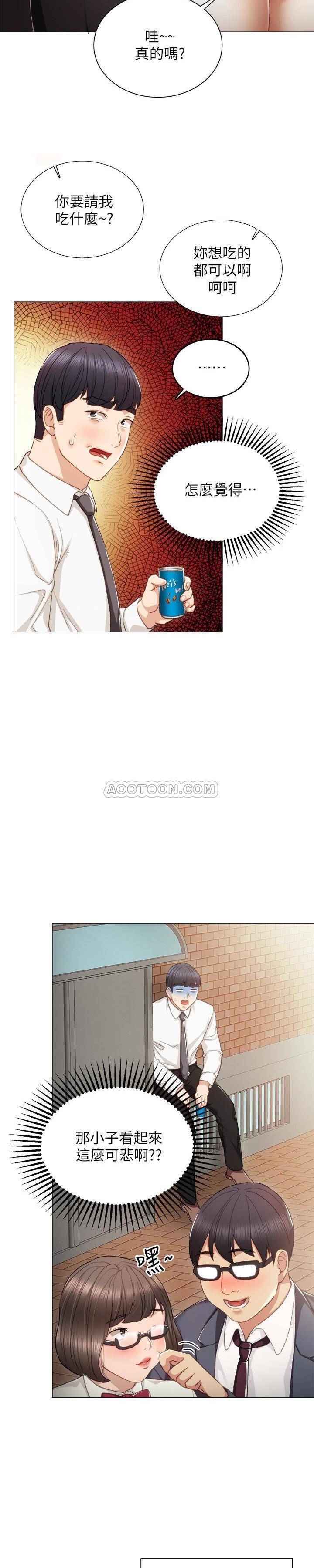 [韩国漫画] 实习老师 校园,女教师,巨乳大奶,女学生#[33P]-18