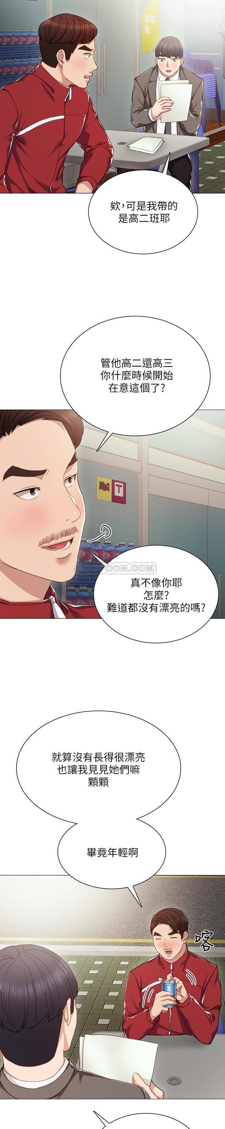 [韩国漫画] 实习老师 校园,女教师,巨乳大奶,女学生#[33P]-20