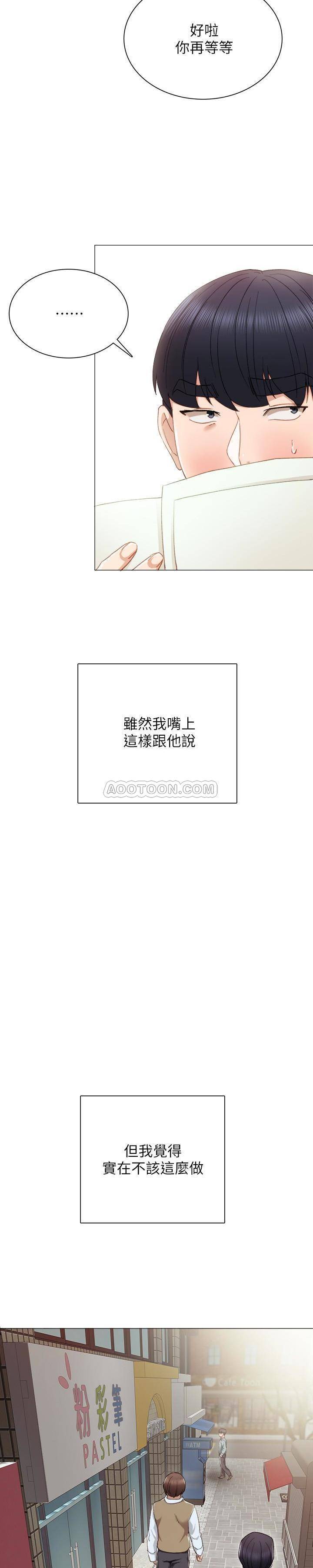 [韩国漫画] 实习老师 校园,女教师,巨乳大奶,女学生#[33P]-21