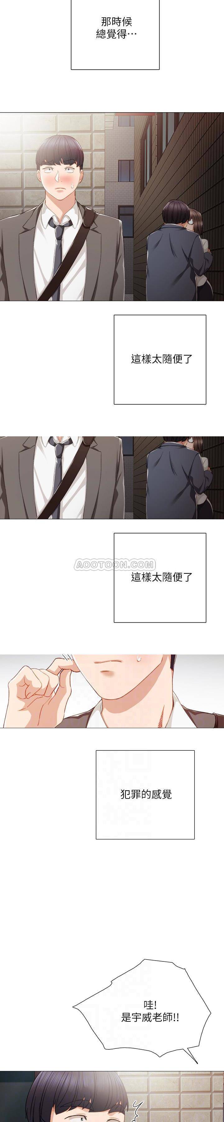 [韩国漫画] 实习老师 校园,女教师,巨乳大奶,女学生#[33P]-23