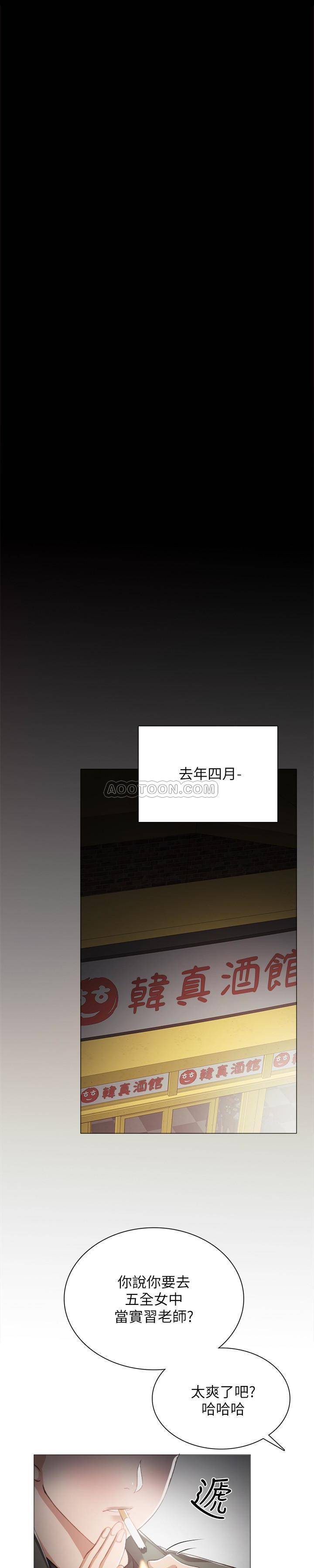 [韩国漫画] 实习老师 校园,女教师,巨乳大奶,女学生#[33P]-6