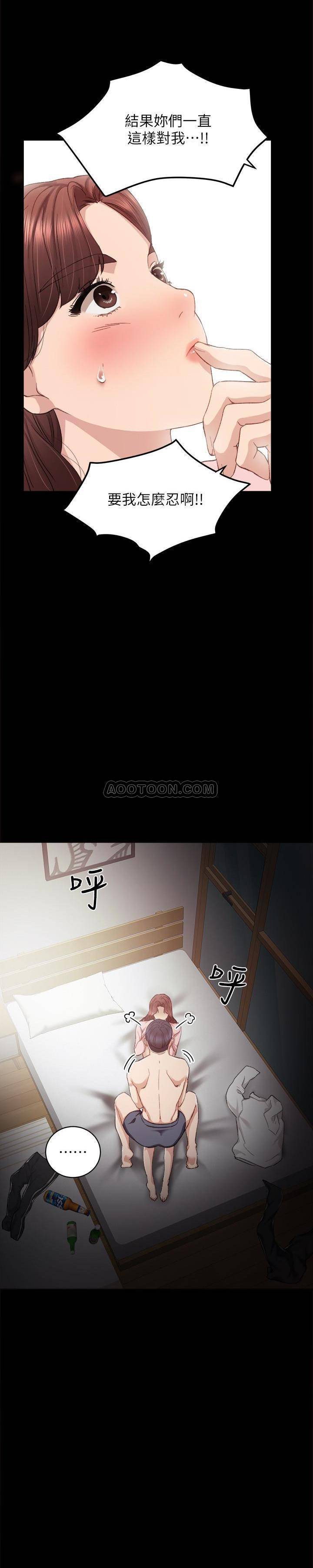 [韩国漫画] 实习老师 校园,女教师,巨乳大奶,女学生#[35P]-12