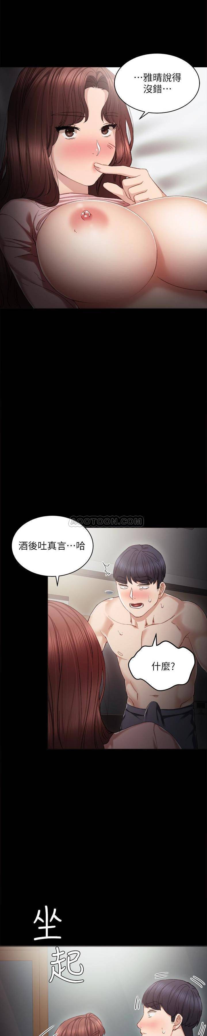 [韩国漫画] 实习老师 校园,女教师,巨乳大奶,女学生#[35P]-13